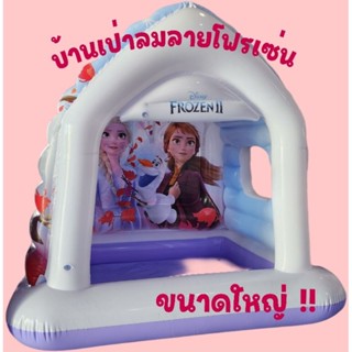 บ้านเป่าลม Frozen แท้ 100% ลายโฟรเซ่นลิขสิทธิ์แท้ ลายเจ้าหญิง
