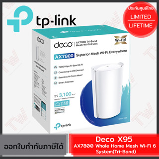 TP-Link Deco X95(1-Pack) AX7800 Whole Home Mesh Wi-Fi 6 System(Tri-Band) ของแท้ ประกันศูนย์ Lifetime Warranty