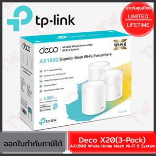 TP-Link Deco X20(3-Pack) AX1800 Whole Home Mesh Wi-Fi 6 System ของแท้ ประกันศูนย์ Lifetime Warranty