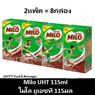 [2แพ็ค] Milo UHT 115ml ไมโล ยูเอชที 115มล x 8กล่อง