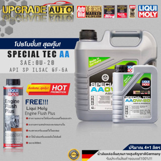 น้ำมันเครื่องเบนซินสังเคราะห์แท้ Liqui Moly SPECIAL TEC AA 0W-20 (ขนาด4+1L./4L./) ฟรี! น้ำยาฟลัชชิ่ง  Liqui Moly 300ml.