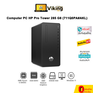 COMPUTER-PC Computer PC HP Pro Tower 285 G8 (711Q0PA#AKL)