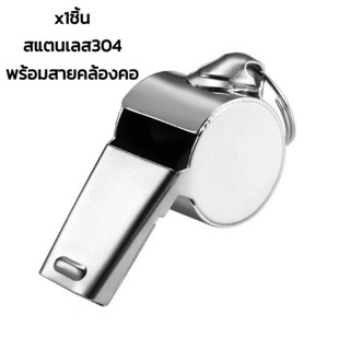 นกหวีดกรรมการ นกหวีดพลาสติก whistle sports 1ชิ้น แถมสายคล้องคอ เสียงดังถึง 85เดซิเบล วัสดุสแตนเลสอย่างดี yoimono