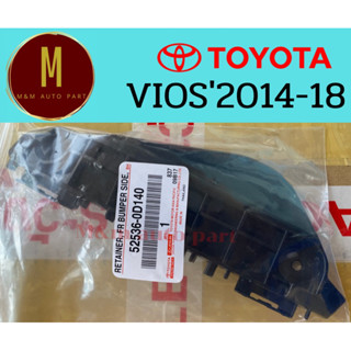 พลาสติกยึดกันชน TOYOTA (หน้า) VIOS ปี2014-2018 คุณภาพดี