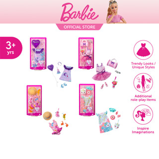 My First Barbie Fashions บาร์บี้ ชุดแฟชั่นรุ่นมายเฟิร์สบารบี้ HMM55 999A