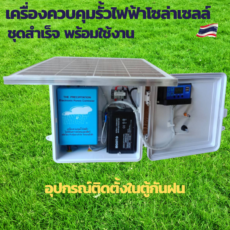 เครื่องควบคุมรั้วไฟฟ้า รั้วไฟฟ้าวัว 12V ล้อมคอกสัตว์ ชุดสำเร็จพร้อมใช้งาน