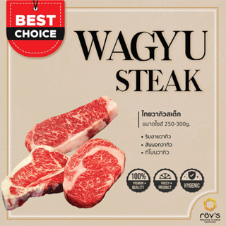 Promotion Wagyu Steak ซื้อ 3 ชิ้น ถูกกว่า!! ริบอายวากิว สันนอกวากิว ทีโบนวากิว