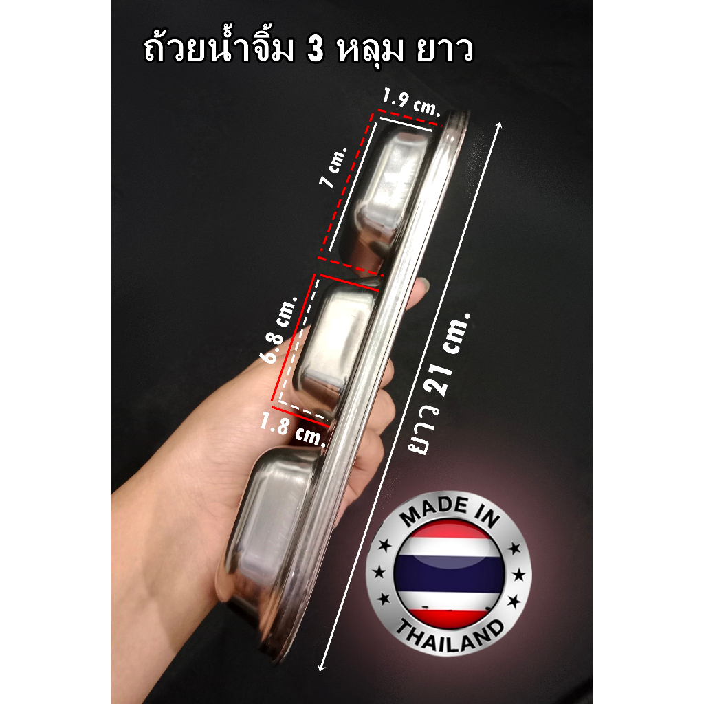 ถ้วยซอส  ถ้วยน้ำจิ้ม 3 หลุม - รูปที่ 2