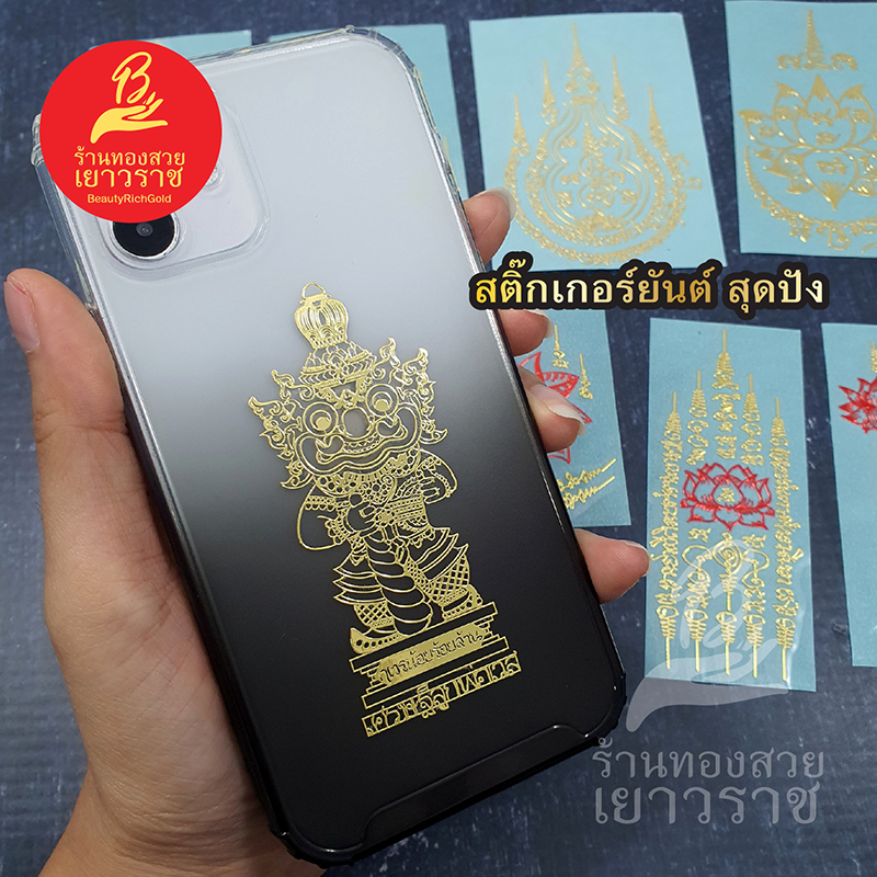 สติ๊กเกอร์ยันต์ปั้มนูน โลหะ วัตถุมงคล ติดเคสโทรศัพท์ได้ ยันต์กุเวรน้อยร้อยล้าน ท้าวเวสสุวรรณโณ บัวสวรรค์ 5 แถว พระลักษณ์