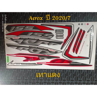 สติ๊กเกอร์ AEROX 155 สีเทาแดง ปี 2020 รุ่น 7