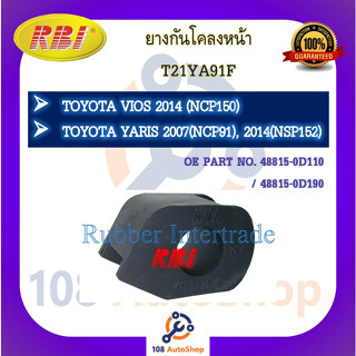 ยางกันโคลง RBI สำหรับรถโตโยต้าวีออส TOYOTA VIOS (NCP150), ยาริส YARIS (NCP91,NSP152)