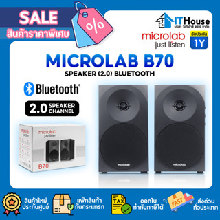 🔊MICROLAB BLUETOOTH (B70)🔊ลำโพงคอมพิวเตอร์เชื่อมต่อได้ทั้งไร้สายและมีสาย⚡ให้เสียงที่ทรงพลัง⚡ปรับเสียงแผงควบคุมด้านข้าง