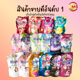 ปรับผ้านุ่มไฮยีนเข้มข้น1150มล💛 มี16สี ราคาถูกที่สุด