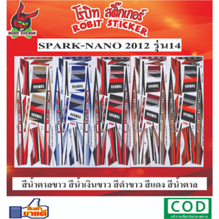 สติกเกอร์ติดรถมอเตอร์ไซค์ SPKRA NANO 2012 รุ่น4