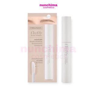 MC3121 Meilinda Fluffy Brow Shaper เมลินดา ฟลัฟฟี่ บราว เซปเปอร์ เจลปัดคิ้ว สีใส เจลคิ้วตั้ง