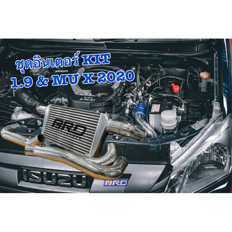 อินเตอร์เซ็ต 1.9 2020 GEN 2 D-Max MU-X 1.9 2020+ BRD พร้อมท่องานดัด เข้า-ออก สำหรับ เทอร์โบเดิม หรือ