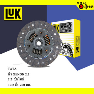 ชุดคลัทช์+จานกด LUK TATA New XENON 2.2 รุ่นใหม่ (ขนาด 10.2") No.626310009