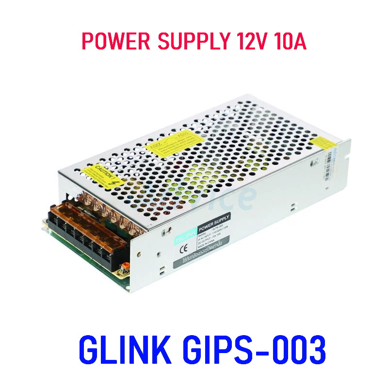 POWER SUPPLY 12V 10A GLINK GIPS-003