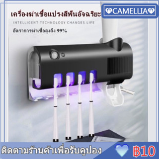 【จัดส่งในวันเดียวกัน】ที่ใส่แปรงสีฟันอัลตราไวโอเลตน้ำยาฆ่าเชื้อโซลาร์ USB ขับเคลื่อนที่วางแปรงสีฟันติดผนังเครื่องจ่ายยาสีฟันสำหรับชั้นวางของในห้องน้ำ ชุดเก็บแปรงสีฟัน