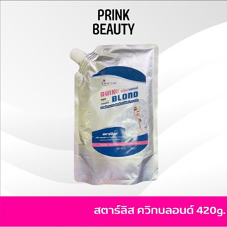 STARLIST สตาร์ลิส ครีมฟอกสีผม ขนาด 420g. แถม save blond ลดผมเสีย