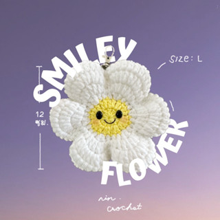 พวงกุญแจ​สไมลีย์ Smileyflower(L)​🙂🌼 ꒰ made to order ꒱