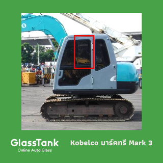 กระจกบานเลื่อนหลังซ้ายโกเบลโก้มาร์คทรี  Kobelco SK60 Mark 3 กระจกแม็คโคร