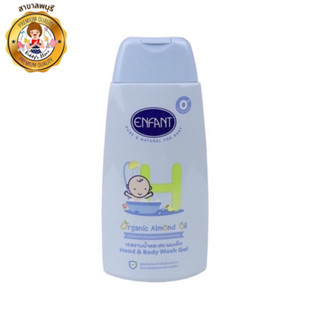 Enfant Organic Head &amp; Body Wash Gel อาบสระเนื้อเจล  ใช้ได้ตั้งแต่แรกเกิด 300 ml.