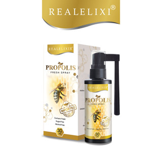 Real Elixir Propolis Fresh Spray สเปรย์พ่นช่องปาก ขนาด 30 ml (มีกล่อง+ก้าน)