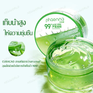 เจลว่านหางจระเข้ Aloe Vera 99% 300ml ช่วยกระชับรูขุมขน บำรุงผิวให้ชุ่มชื่นทั้งผิวหน้าและผิวกาย-P02