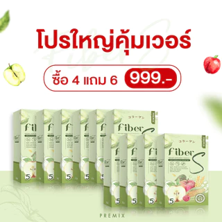 ไฟเบอร์เอส - Fiber S บอสหนุ่ม ไฟเบอร์บอสหนุ่ม แบรนด์พรีมิกซ์ ขับถ่ายง่าย สินค้าส่งตรงจากบริษัท มีใบรับรอง พร้อมจัดส่ง