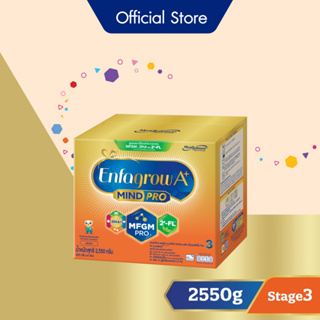 นมผงเอนฟา โกร เอพลัส มายด์โปร ดีเอชเอ พลัส เอ็มเอฟจีเอ็ม โปร 3 วิท ทู-เอฟแอล นม สูตร 3 นมผง รสจืด ขนาด 2550  กรัม