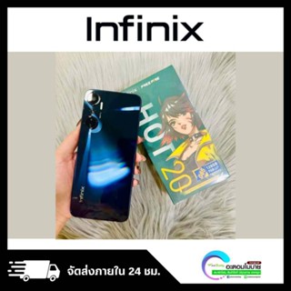 infinix HOT 20 [4/128GB | 6/128GB] เพิ่มแรมสูงสุดได้ 7 และ 11 GB] เครื่องศูนย์แท้ รับประกันศูนย์ 1 ปี