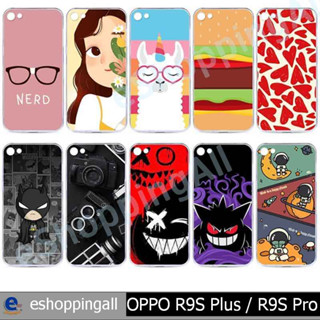 เคส oppo r9s pro ชุด 3 เคสมือถือกรอบแข็งลายการ์ตูน กรอบมือถือพร้อมส่งในไทย