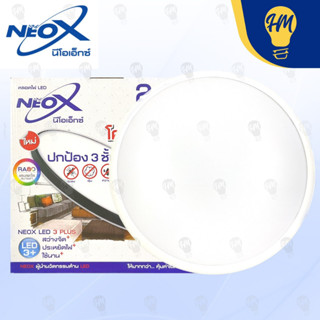 Neox โคมไฟติดเพดาน LED 24w. แสงขาว โคมไฟซาลาเปา