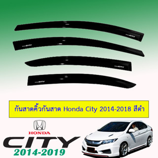 กันสาด/คิ้วกันสาด ฮอนด้า ซิตี้ 2014-2019 Honda City 2014-2019 สีดำ