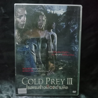 Media Play DVD Cold Prey 3/โรงแรมร้างเชือดอำมหิต/S50745D