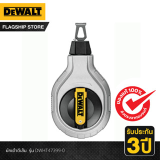 DEWALT รุ่น DWHT47399-0 บักเต้าตีเส้น