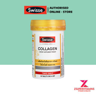 [ฉลากไทย] Swisse Hydrolyzed Collagen 60 เม็ด/ 120 เม็ด อาหารเสริมไฮโดรไลซ์ คอลลาเจน