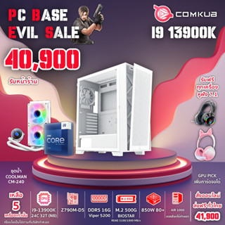 PBS09- i9 13900K(NB) + Z790M-D5 +16G DDR5 + 500G +ชุดน้ำ2ตอน