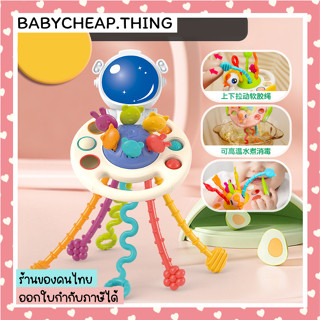 ของเล่นเสริมพัตนาการ (Toy37) - ของเล่นปริศนาปลาหมึก ฝึกดึง ซิลิโคน