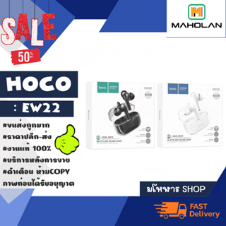 hoco รุ่น ew22 หูฟังบลูทูธ หูฟังไร้สาย wrieless bt headset เสียงดี แท้พร้อมส่ง (300366)