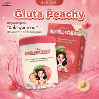 Beauties Bar Gluta Peachy พิชชี่ กลูต้า บำรุงผิว