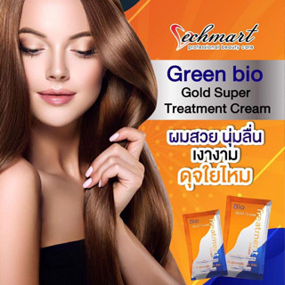 ไบโอโกลด์ แบบใหม่ ผสมเคราติน ทองคำ Bio Gold Extra Super Treatment Cream (1กล่อง 12ซอง)