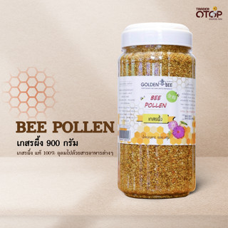 Bee Pollen 900g. เกสรผึ้ง แท้ 100% แบรนด์ Golden Bee