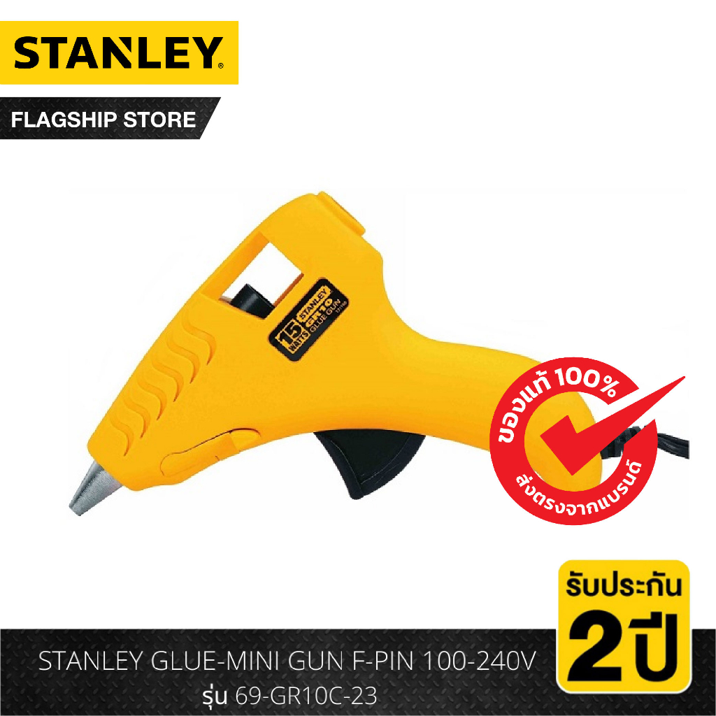 STANLEY ปืนยิงกาวขนาดเล็ก GLUE-MINI GUN F-PIN 100-240V รุ่น 69-GR10C-23
