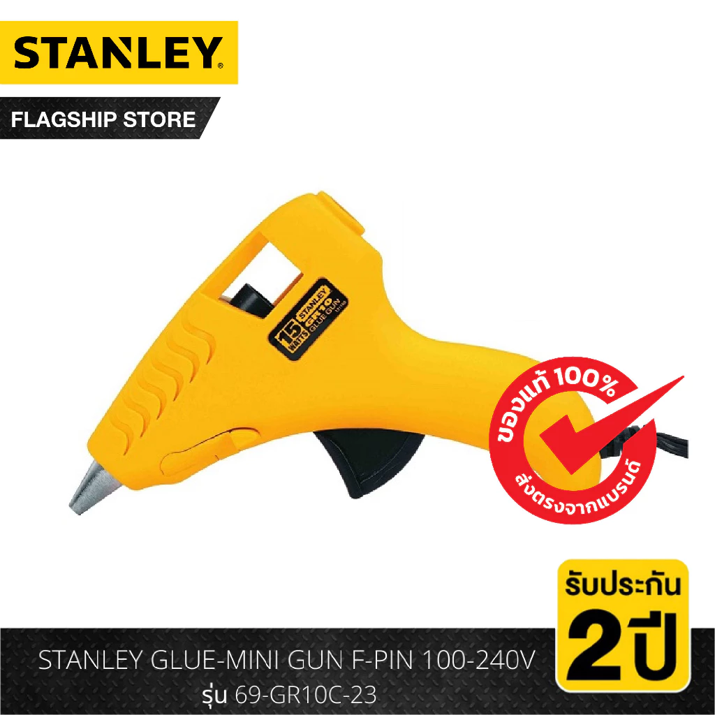 STANLEY ปืนยิงกาวขนาดเล็ก GLUE-MINI GUN F-PIN 100-240V รุ่น 69-GR10C-23