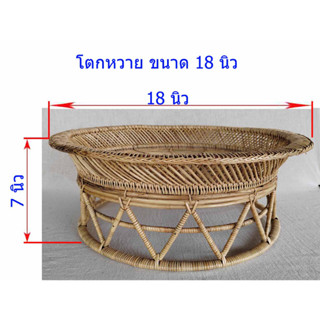 ขันโตก,หวาย,18นิ้ว,ถาดหวาย,โตกหวาย,ถาดอาหาร,โอทอปลำปาง,otoplampang