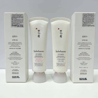 กันแดด Sulwhasoo UV Wise Brightening Multi Protector SPF 50+/PA++++ 50มล.