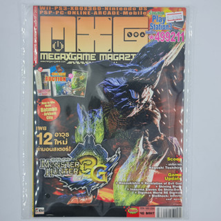 [01632] นิตยสาร MXG MEGAXGAME Issue 51 / Vol.1072 / Year 2011 (TH)(BOOK)(USED) หนังสือทั่วไป วารสาร นิตยสาร มือสอง !!