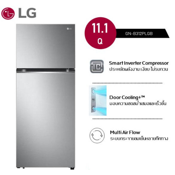 พร้อมส่ง💥LG ตู้เย็น 2 ประตู ขนาด 11.1 คิว รุ่น GN-B312PLGB ทำความเย็นรวดเร็ว Smart Inverter (สินค้าใหม่ เกรด Bมีตำหนิ)